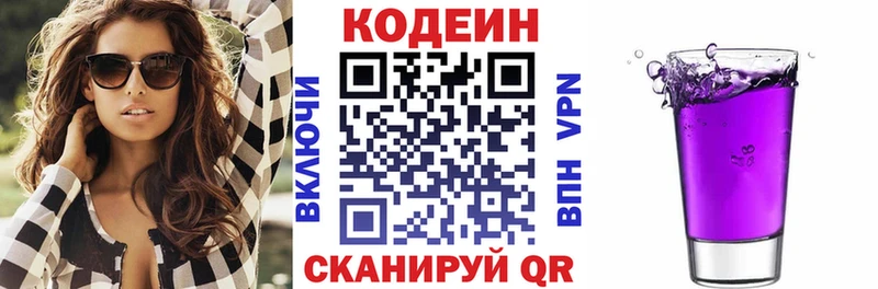 Купить  Сольцы  Codein Purple Drank 