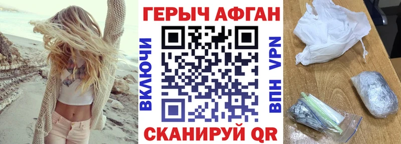 ГЕРОИН Heroin  Купить  Сольцы 