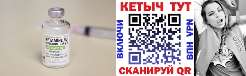 Купить  Сольцы  КЕТАМИН VHQ 