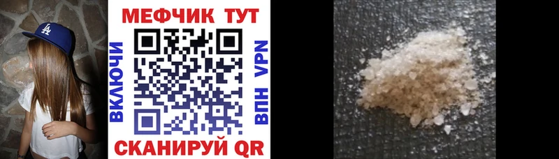 МЯУ-МЯУ VHQ  Купить закладки  Сольцы 
