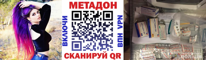 МЕТАДОН VHQ  Купить  Сольцы 